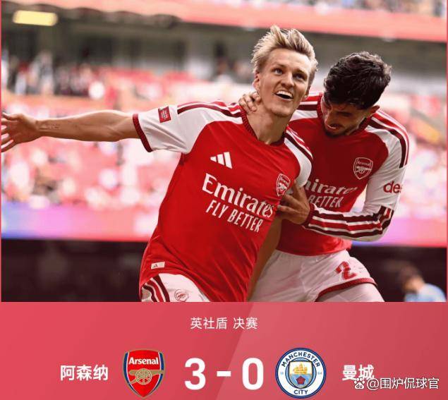 3-0,3-0,5-2!足坛疯狂一夜!阿森纳横扫曼城夺冠,皇马巴萨全在制造惨案